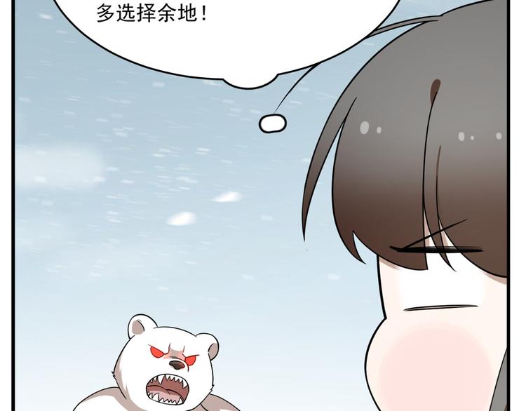 《半缘修仙半缘君》第207话 第15页