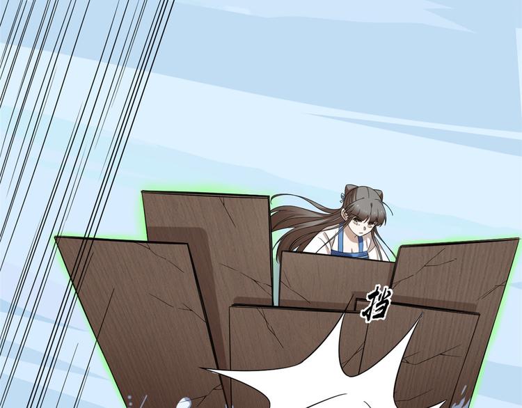 《半缘修仙半缘君》第207话 第17页