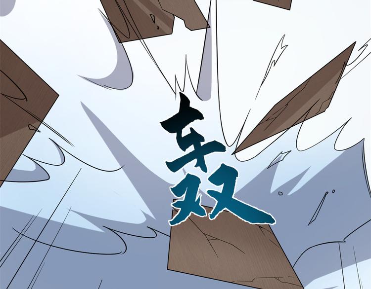 《半缘修仙半缘君》第207话 第27页