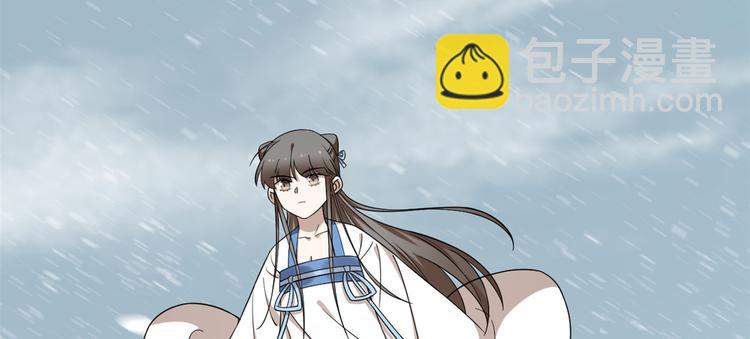 《半缘修仙半缘君》第207话 第30页