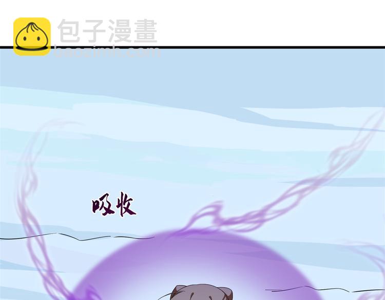《半缘修仙半缘君》第207话 第3页