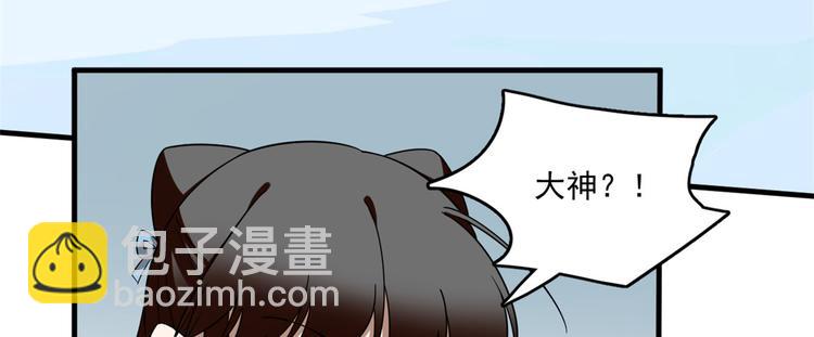 《半缘修仙半缘君》第207话 第46页