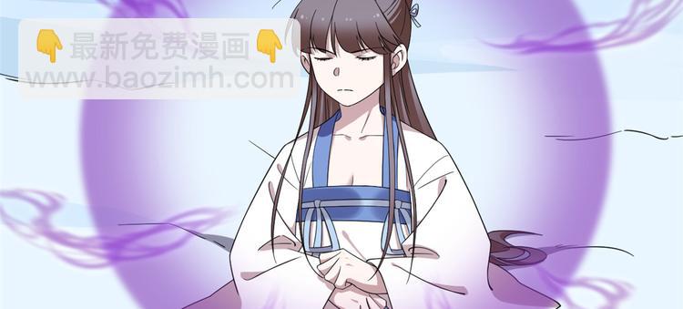 《半缘修仙半缘君》第207话 第4页