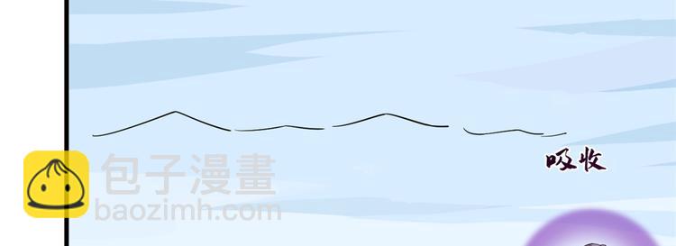 《半缘修仙半缘君》第207话 第6页