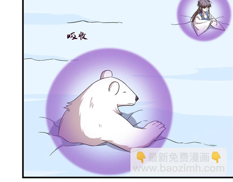 《半缘修仙半缘君》第207话 第7页