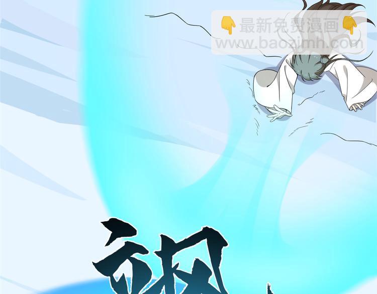 《半缘修仙半缘君》第207话 第9页