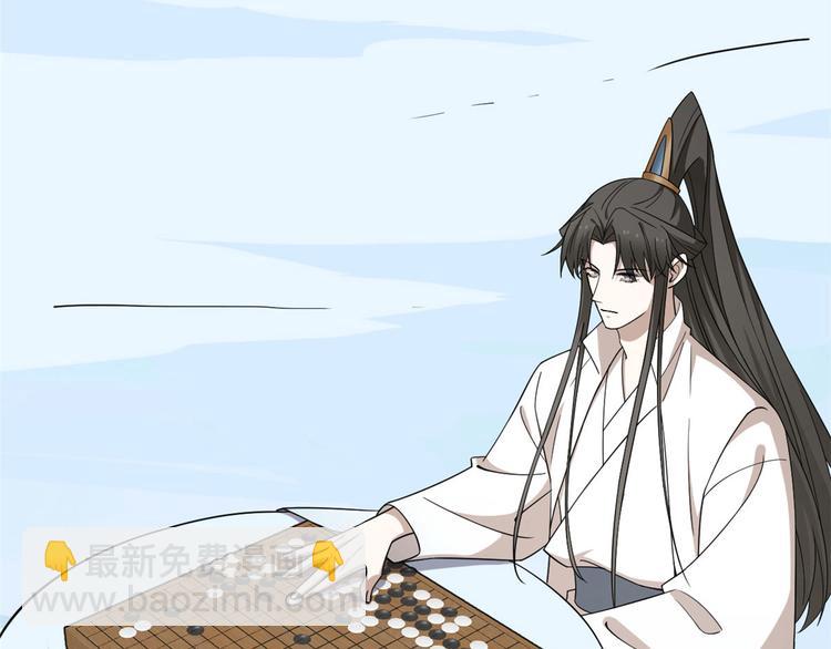 《半缘修仙半缘君》第206话 第11页