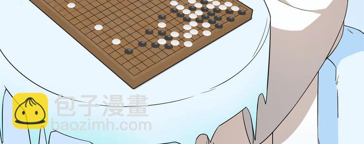 《半缘修仙半缘君》第206话 第12页