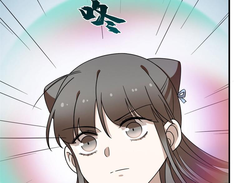 《半缘修仙半缘君》第206话 第15页