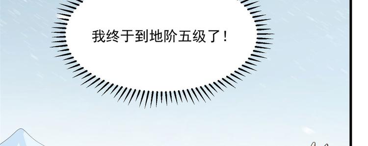 《半缘修仙半缘君》第206话 第18页