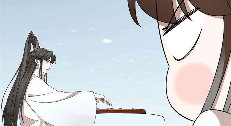 《半缘修仙半缘君》第206话 第22页