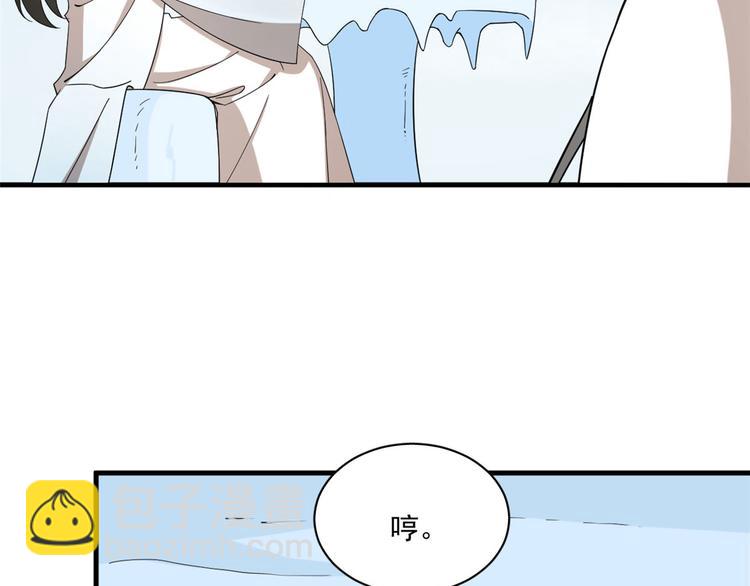 《半缘修仙半缘君》第206话 第23页