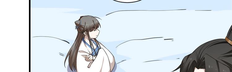 《半缘修仙半缘君》第206话 第24页