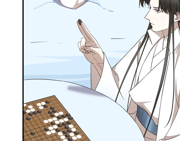 《半缘修仙半缘君》第206话 第25页