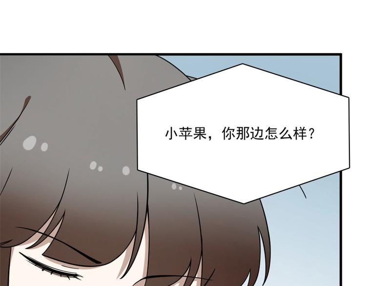 《半缘修仙半缘君》第206话 第27页