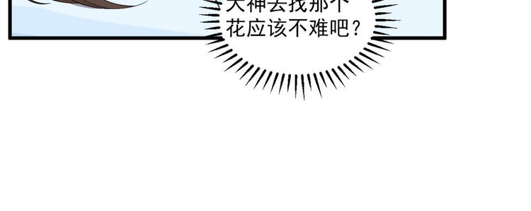 《半缘修仙半缘君》第206话 第36页