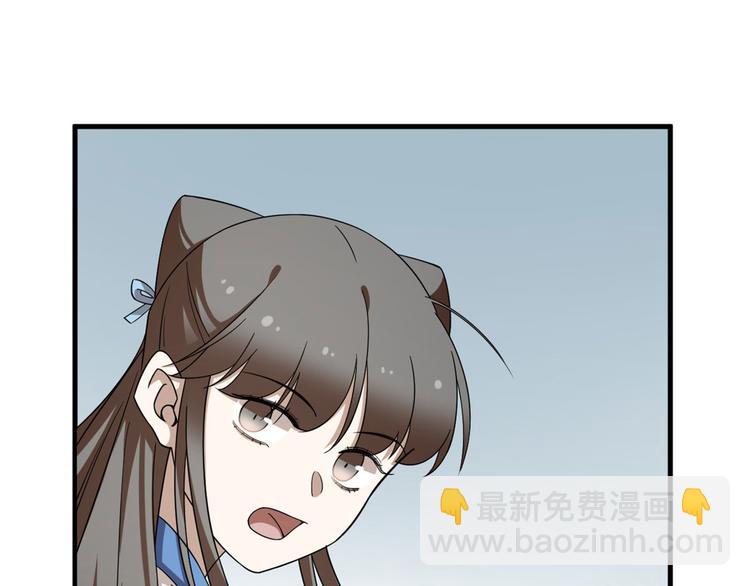 《半缘修仙半缘君》第206话 第37页