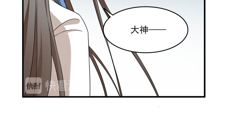 《半缘修仙半缘君》第206话 第38页