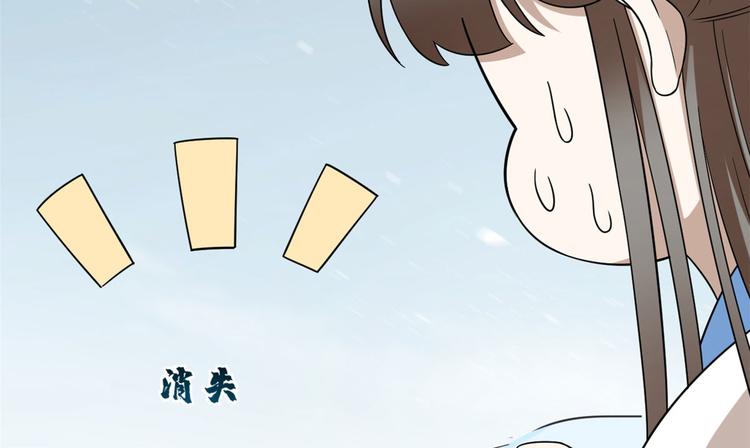 《半缘修仙半缘君》第206话 第40页