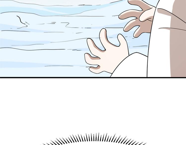 《半缘修仙半缘君》第206话 第41页