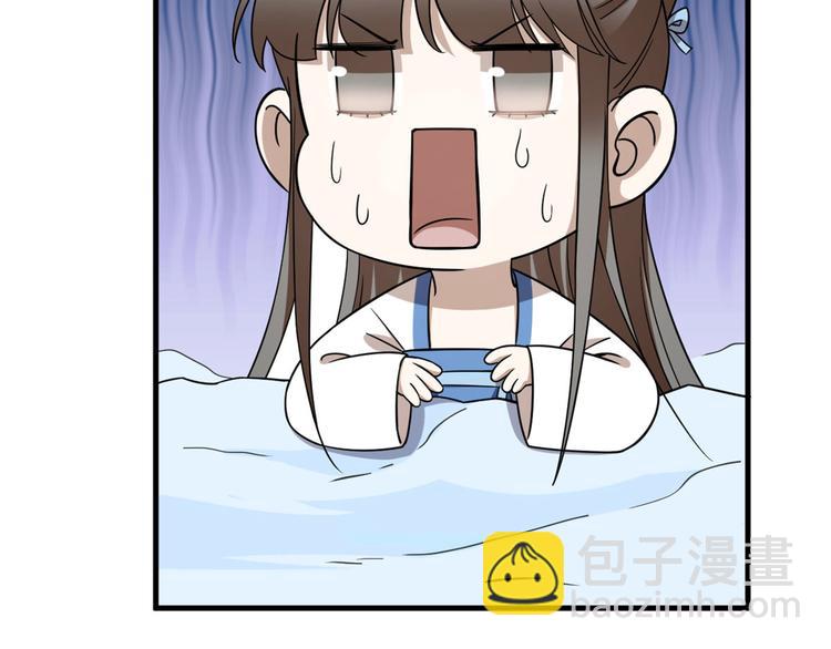《半缘修仙半缘君》第206话 第43页