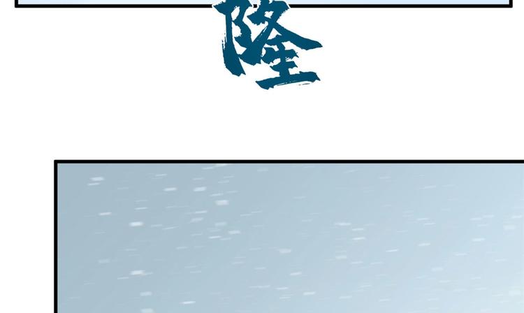 《半缘修仙半缘君》第206话 第50页