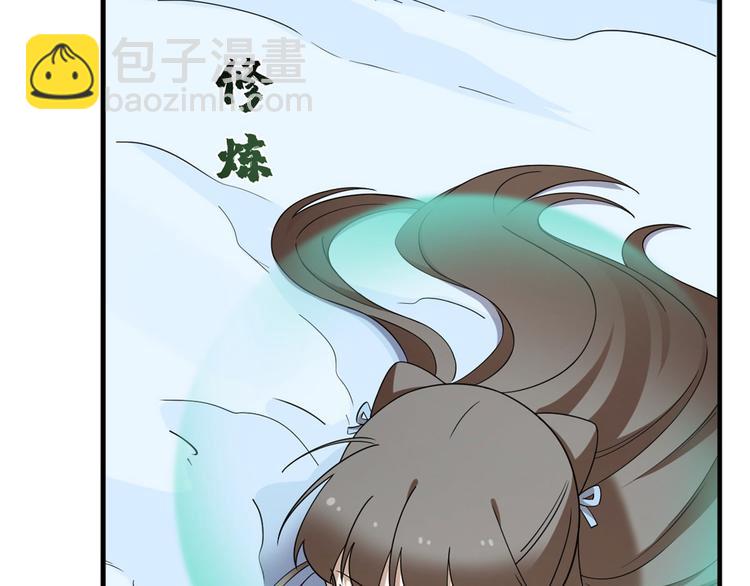 《半缘修仙半缘君》第206话 第7页
