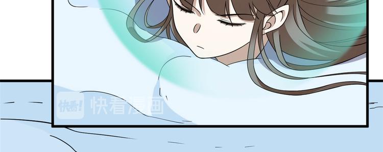 《半缘修仙半缘君》第206话 第8页
