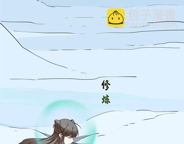《半缘修仙半缘君》第206话 第9页