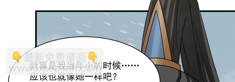 《半缘修仙半缘君》第208话 第10页