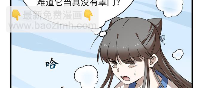 《半缘修仙半缘君》第208话 第14页