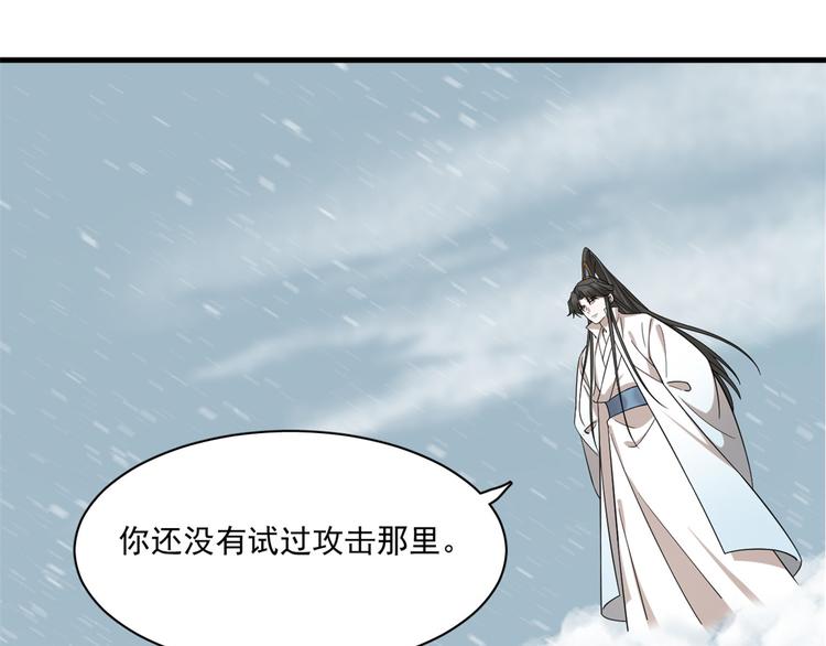 《半缘修仙半缘君》第208话 第17页