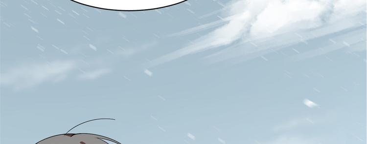 《半缘修仙半缘君》第208话 第18页