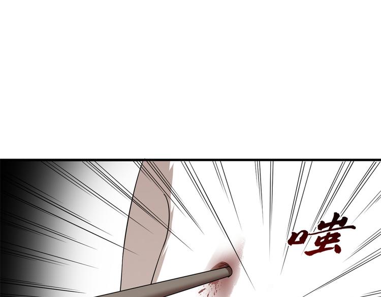 《半缘修仙半缘君》第208话 第25页