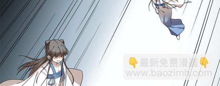《半缘修仙半缘君》第208话 第28页