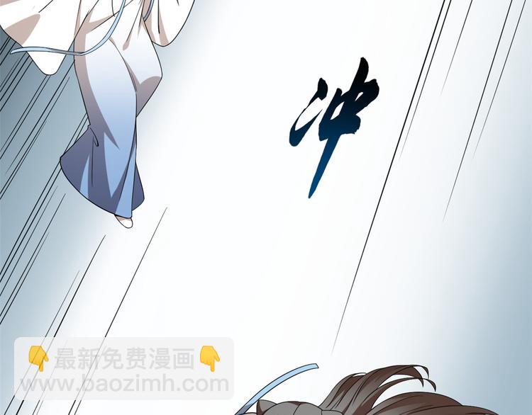 《半缘修仙半缘君》第208话 第29页
