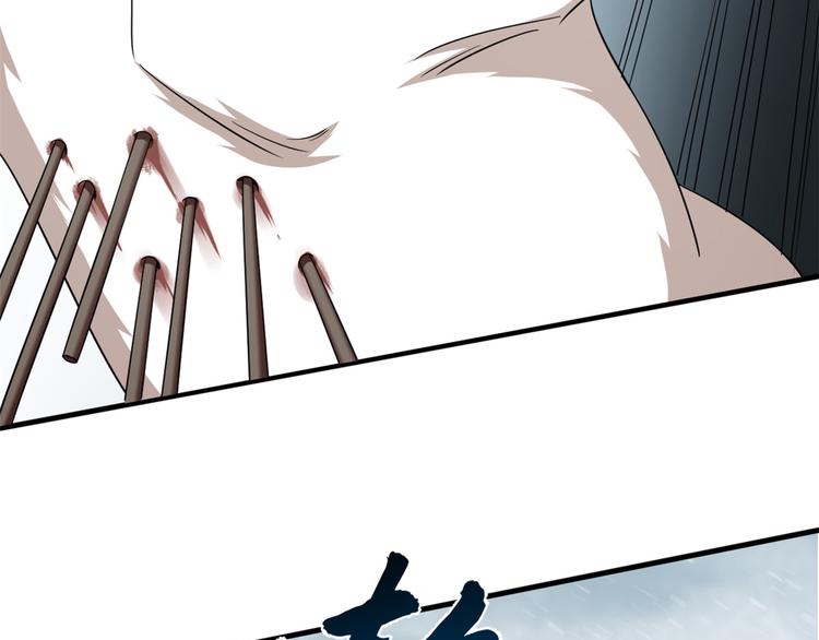 《半缘修仙半缘君》第208话 第33页