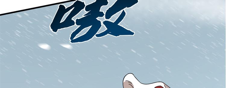 《半缘修仙半缘君》第208话 第34页