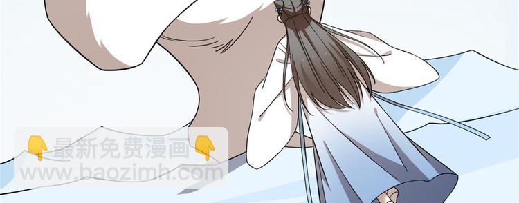 《半缘修仙半缘君》第208话 第36页