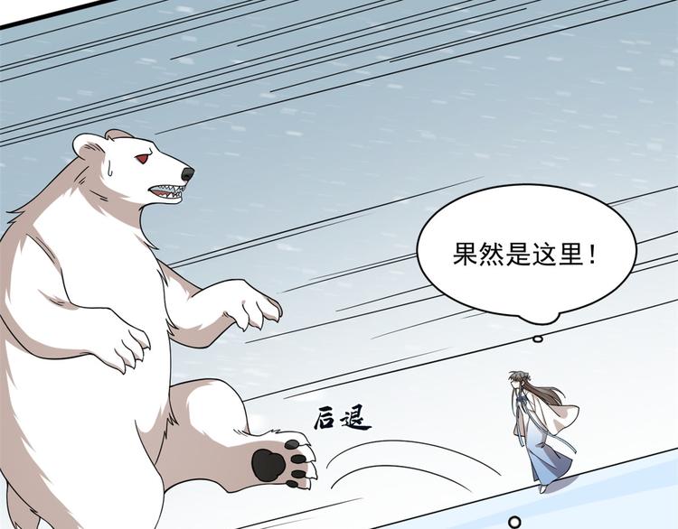 《半缘修仙半缘君》第208话 第39页