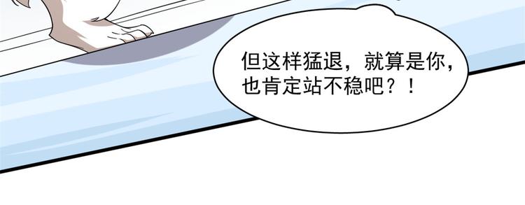 《半缘修仙半缘君》第208话 第40页