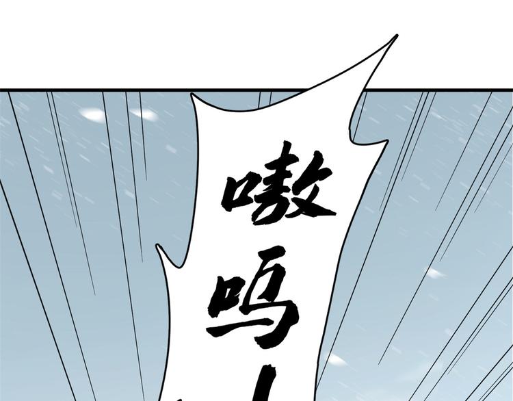 《半缘修仙半缘君》第208话 第47页
