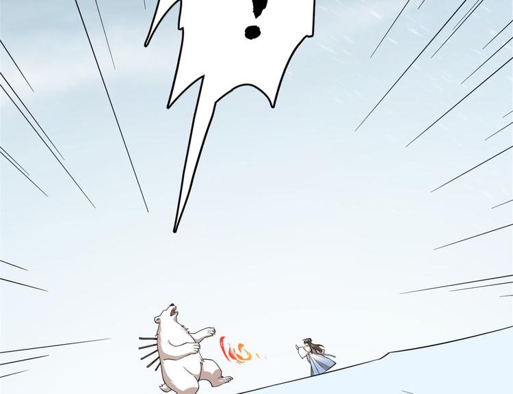《半缘修仙半缘君》第208话 第48页