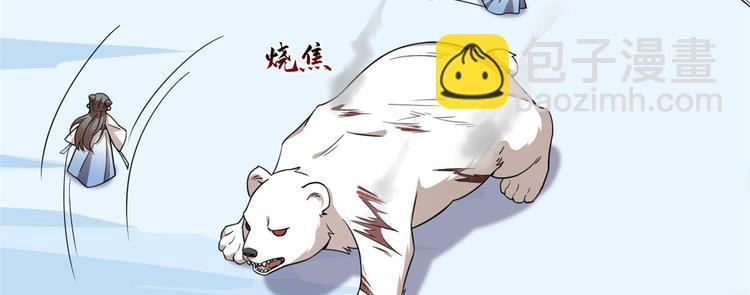 《半缘修仙半缘君》第208话 第4页
