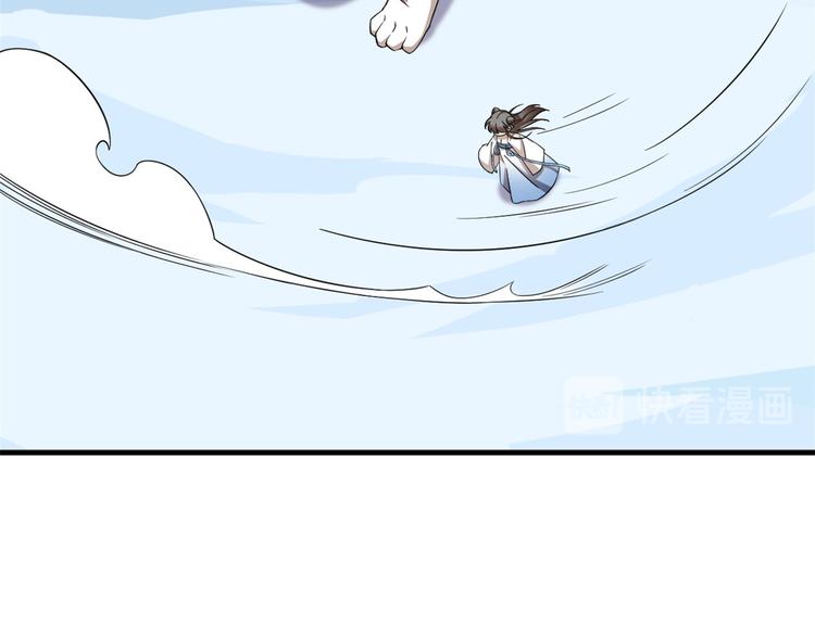 《半缘修仙半缘君》第208话 第5页