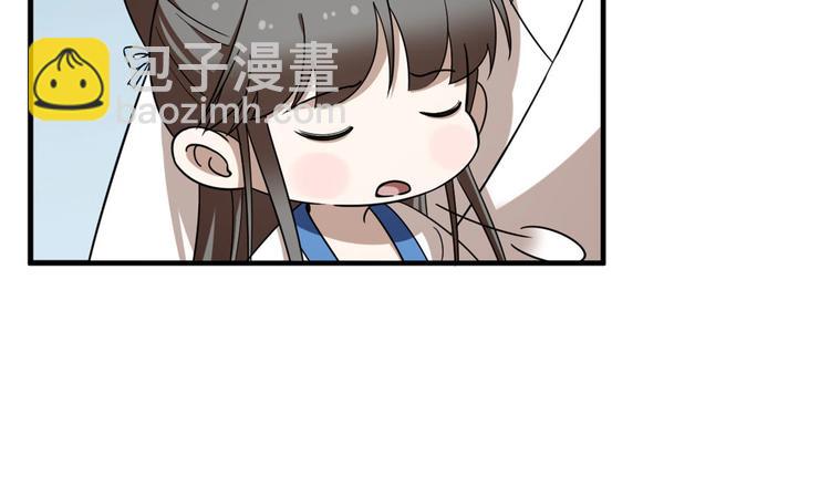 《半缘修仙半缘君》第205话 第20页