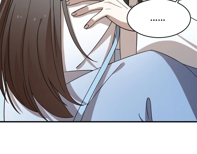 《半缘修仙半缘君》第205话 第23页
