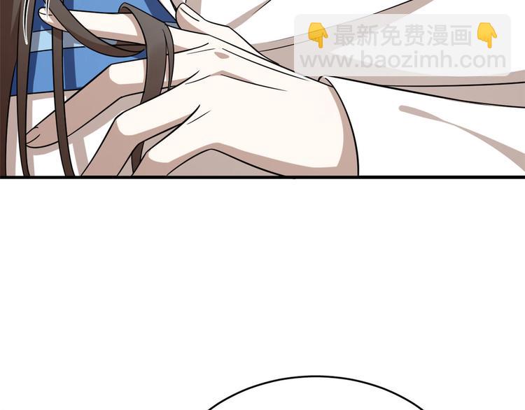 《半缘修仙半缘君》第205话 第27页