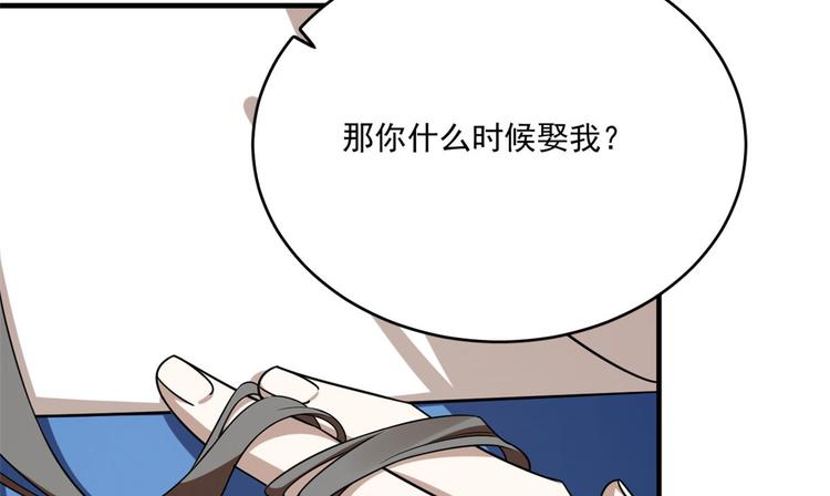 《半缘修仙半缘君》第205话 第28页