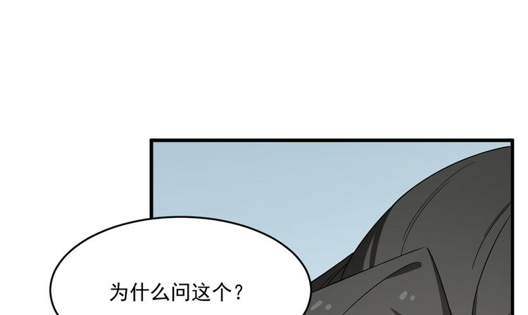 《半缘修仙半缘君》第205话 第30页